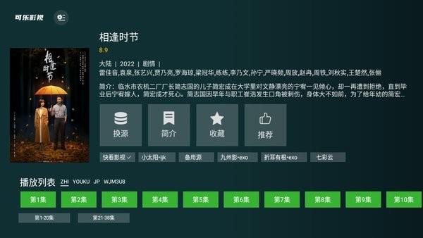 可乐影视tv版盒子版  v1.0.1图1