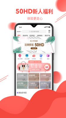 爱买店  v4.2.3图1