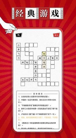 澎湃填字  v1.0.0图2