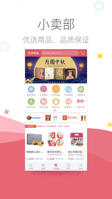 影店  v2.9.4图4