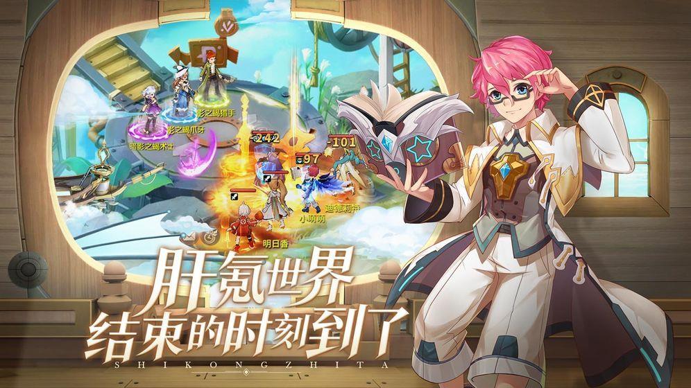 超神时空  v2.0.09图2