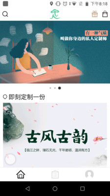 如e定制  v2.1.1图1