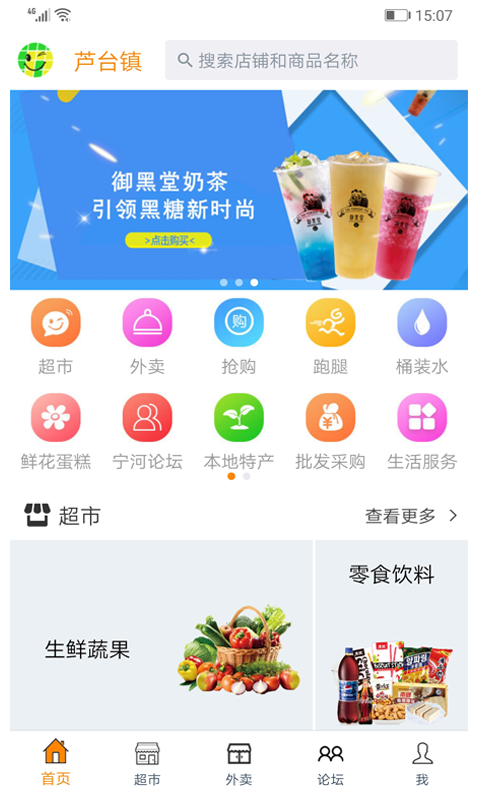 家乐网上商城  v1.4.5图2