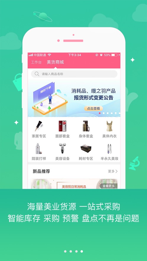 妃子校  v4.1.8图4