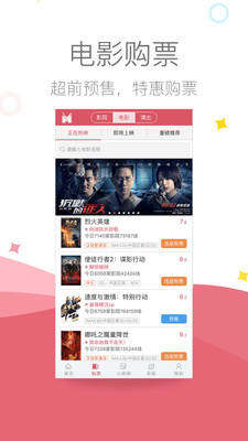 影店  v2.9.4图2