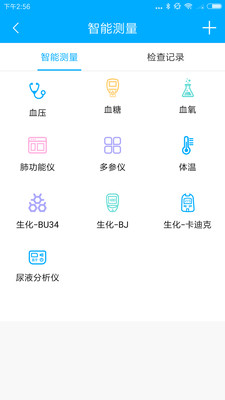 宜嘉中牟医生版  v2.3.0图1