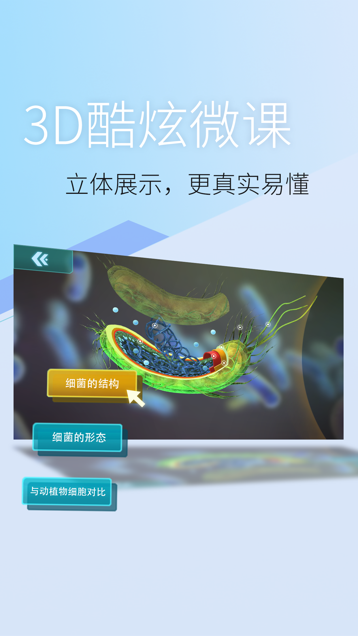 A加教育  v2.11.1图1