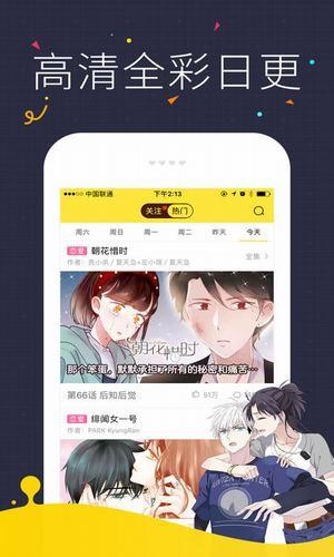 咔咪漫画官方最新版  v1.0.2图3