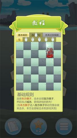 攻城象棋  v1.0.0图1