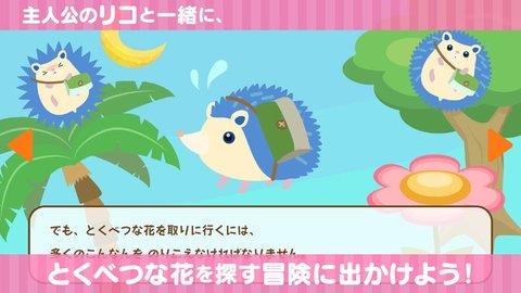 小小刺猬球  v1.0.0圖2