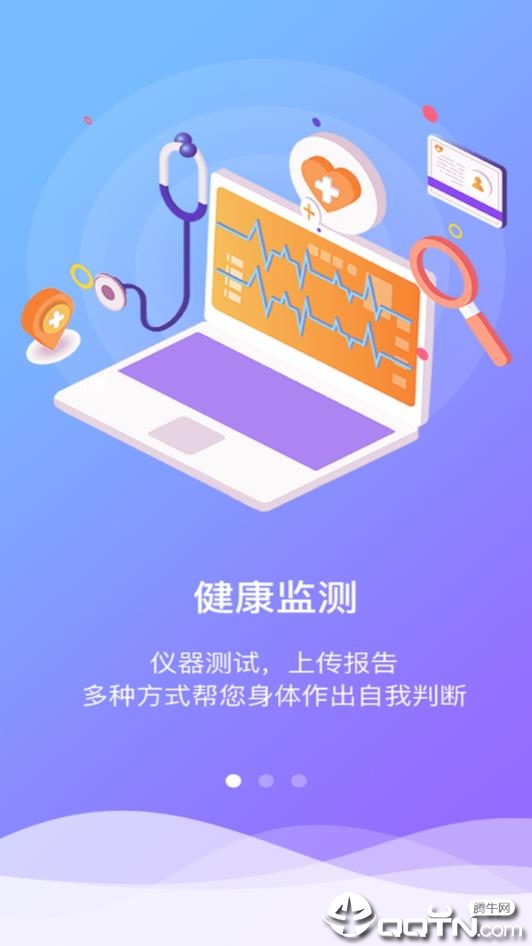 瑞贝康  v2.0.8图4