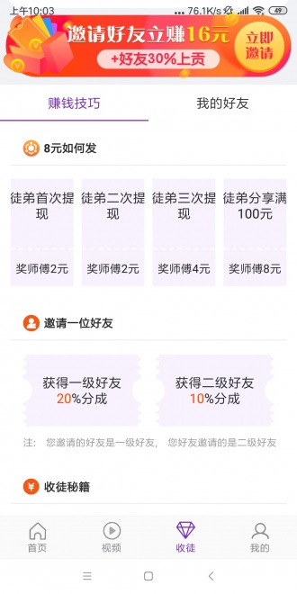 椰子转  v1.0.1图4