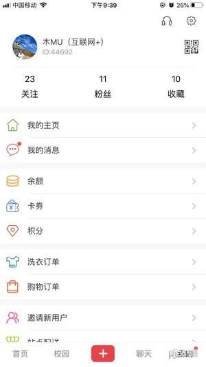 伴昵  v2.0图5