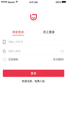 呦点商家  v2.0.2图4