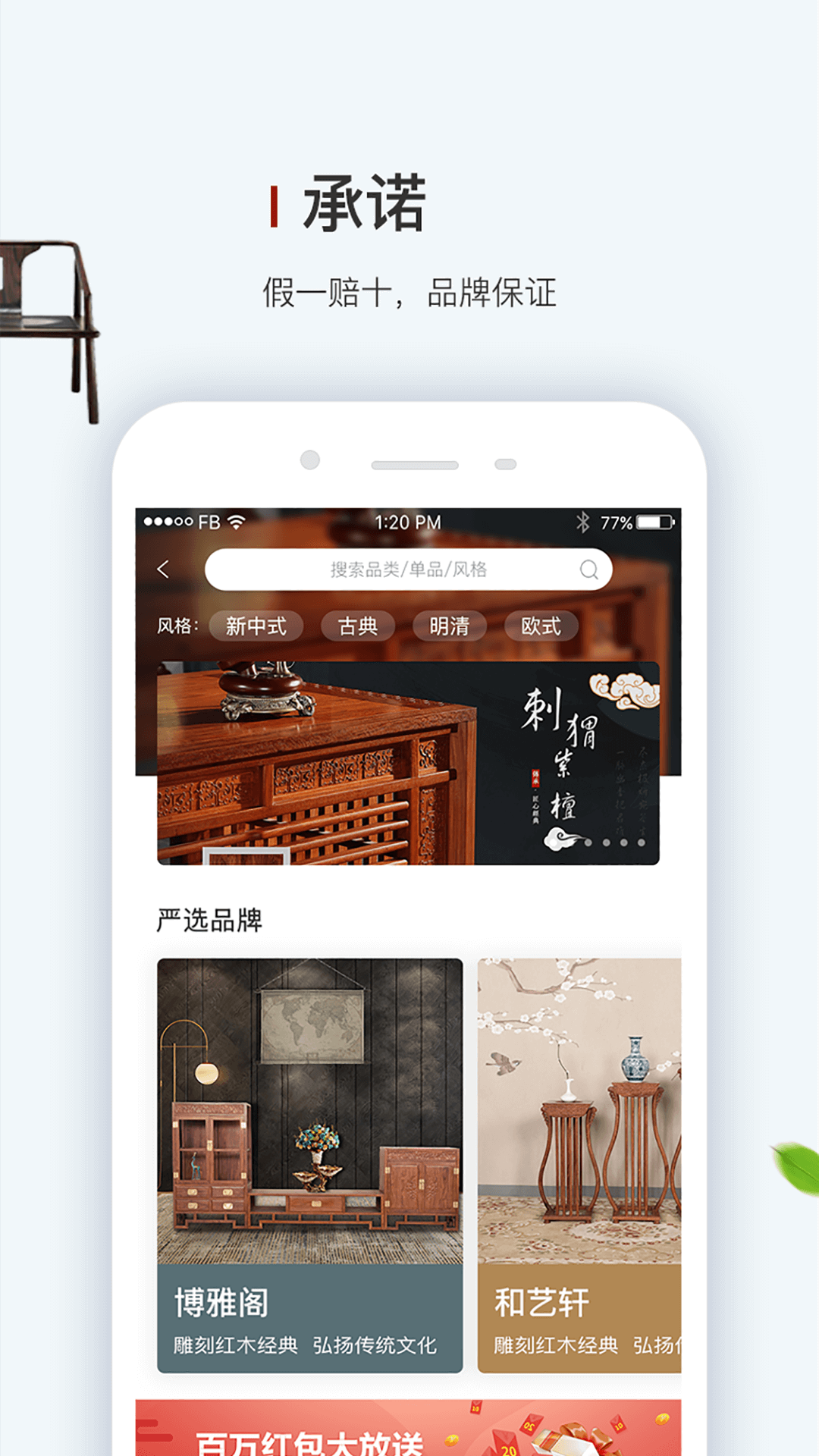 人互人家居  v3.4.3图4