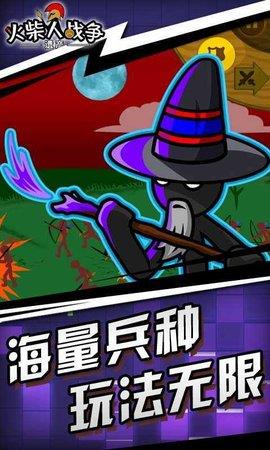 火柴人戰(zhàn)爭遺產(chǎn)（Stick  v2022.1.52圖3
