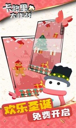 卡路里大作戰(zhàn)  v1.8圖1