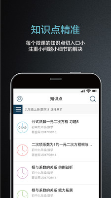 泰辅导  v3.0.0图3