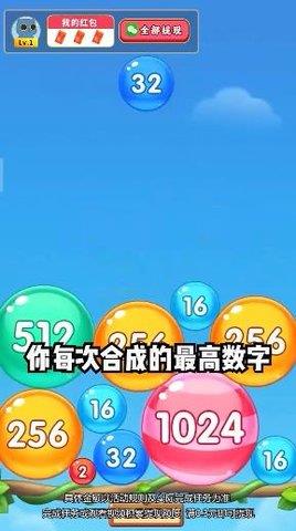 瘋狂數(shù)字  v322.101圖3