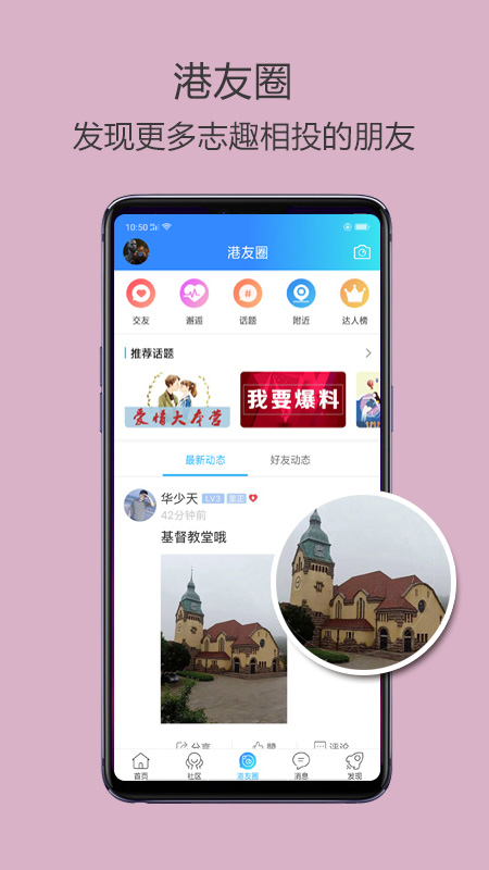 高密信息港  v3.0图3