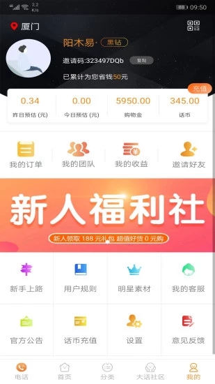 话捞网科  v6.9.3图4