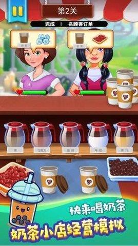 饮料模拟器  v1.1图2