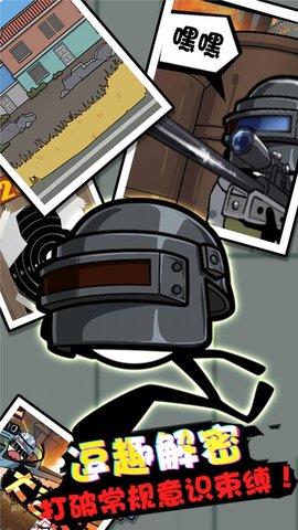 火柴人沙灘奇遇  v1.0.1圖3
