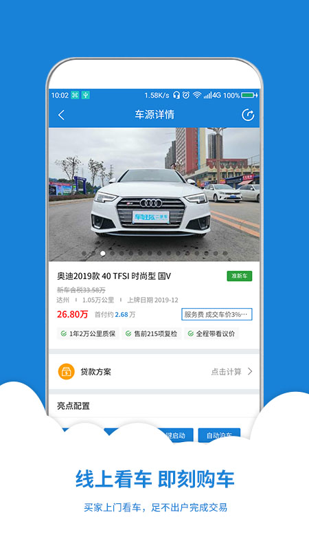 车好友二手车  v1.0.17图2