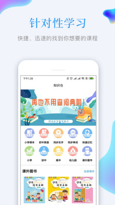 知识仓  v2.8.2图3