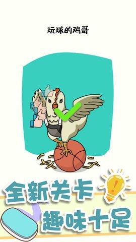 神奇橡皮擦消除  v1.0圖2