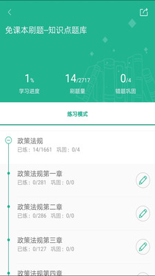 导游通  v2.0.1.2图3