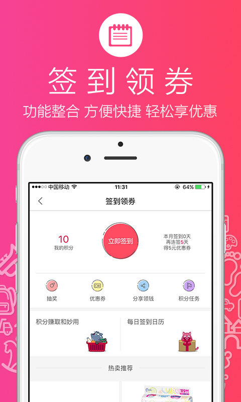 速普母婴  v5.6.9图1