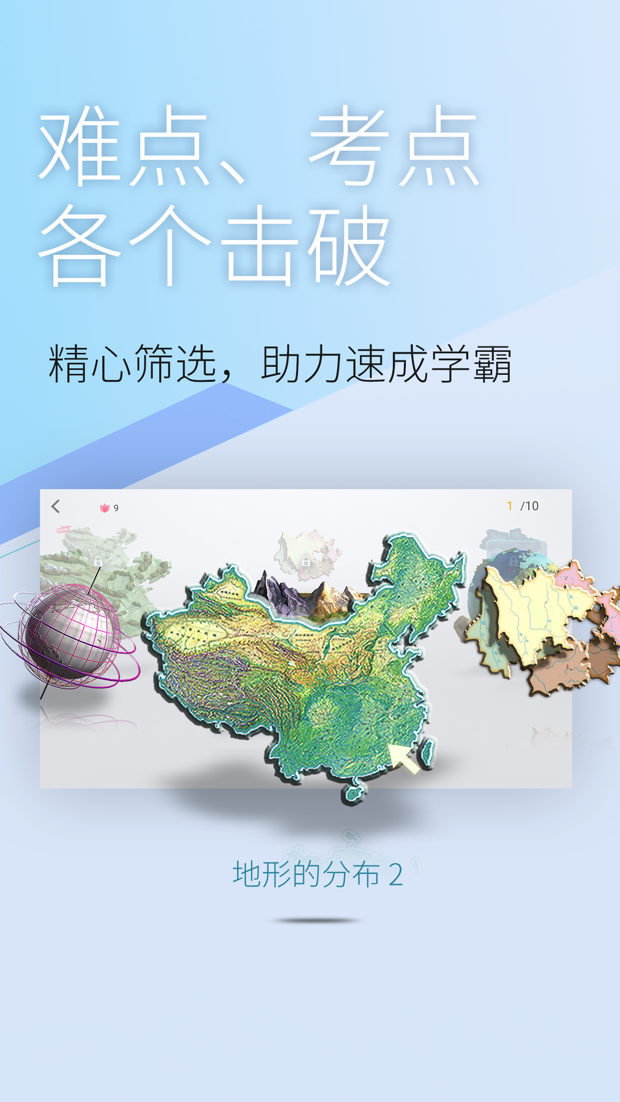 A加教育  v2.11.1图2