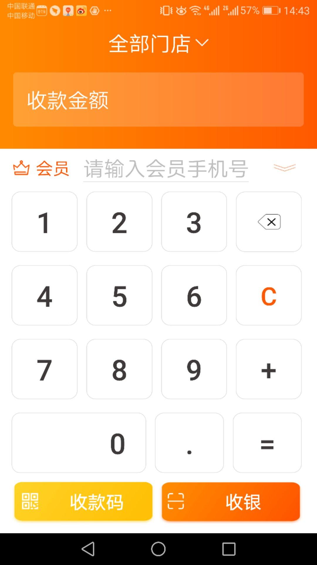 财库管家  v3.2.6图2