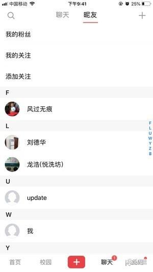 伴昵  v2.0图4