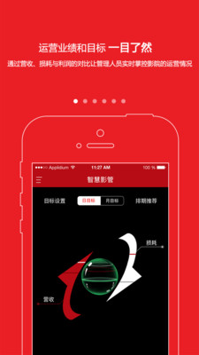 智慧影管  v3.2.0.4图1