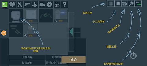 人类游乐场2  v1.1图2