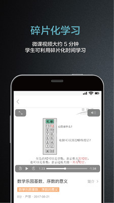 泰辅导  v3.0.0图1