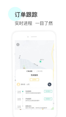 头号洗车  v1.4.0图2