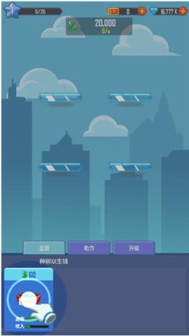瘋狂合并金錢  v1.2.6圖1