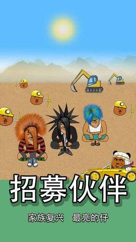 熊貓礦工  v1.6圖2