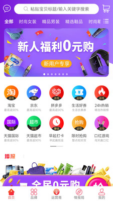 购省达人  v6.5.41图3