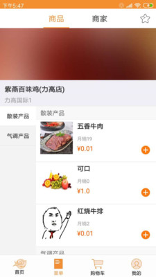 喜燕到家  v5.0.36图3