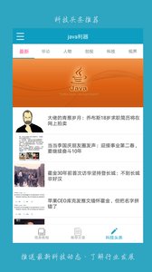 java利器  v2.0.1图4