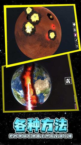 星球粉碎模拟  v0.5图2