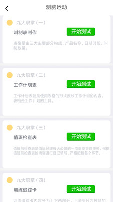 德学院  v1.0.1图4