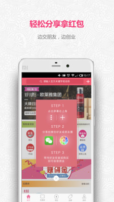 我的U店  v3.3.009图2