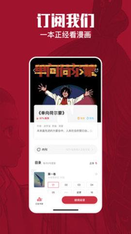 一本漫画免费阅读版  v3.0.0图4