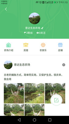 遇见农场主  v1.0.19图2