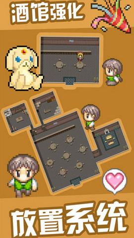 勇者27歲單身  v1.0.5圖2